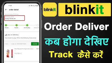 Blinkit order track kaise kare | How to track order in blinkit | Grofers is now Blinkit