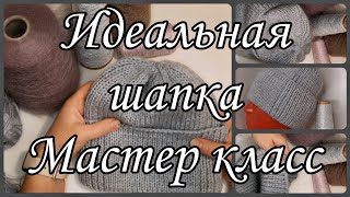 картинка: Не знаете  какую шапку выбрать на холода? Не волнуйтесь. Подробный МК по вязанию зимней шапки.
