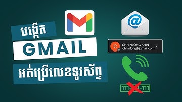 បង្កើត Account Gmail អត់ប្រើលេខទូរស័ព្ទ