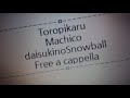 トロピカル~ジュ!プリキュア 雪のプリンセスと奇跡の指輪 - 大好きのSnowball - Machico Free a cappella フリーアカペラ