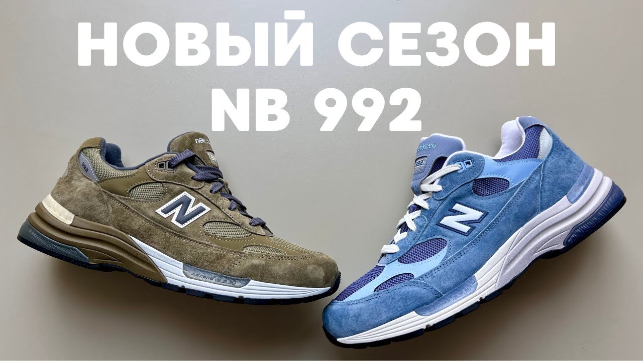 Teddy Santis Review: New Balance 992 Dark Camo/Covert Green and NB 