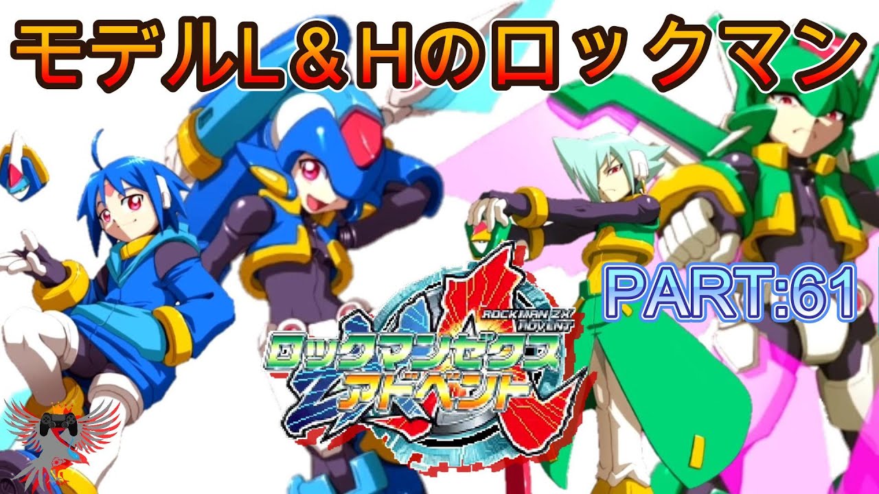 PART:61 氷と風のロックマンと対峙、対決!!【ロックマンZ＆ZXダブル