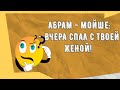 Сборник смешных анекдотов! Приколы! Позитив! Юмор дня!