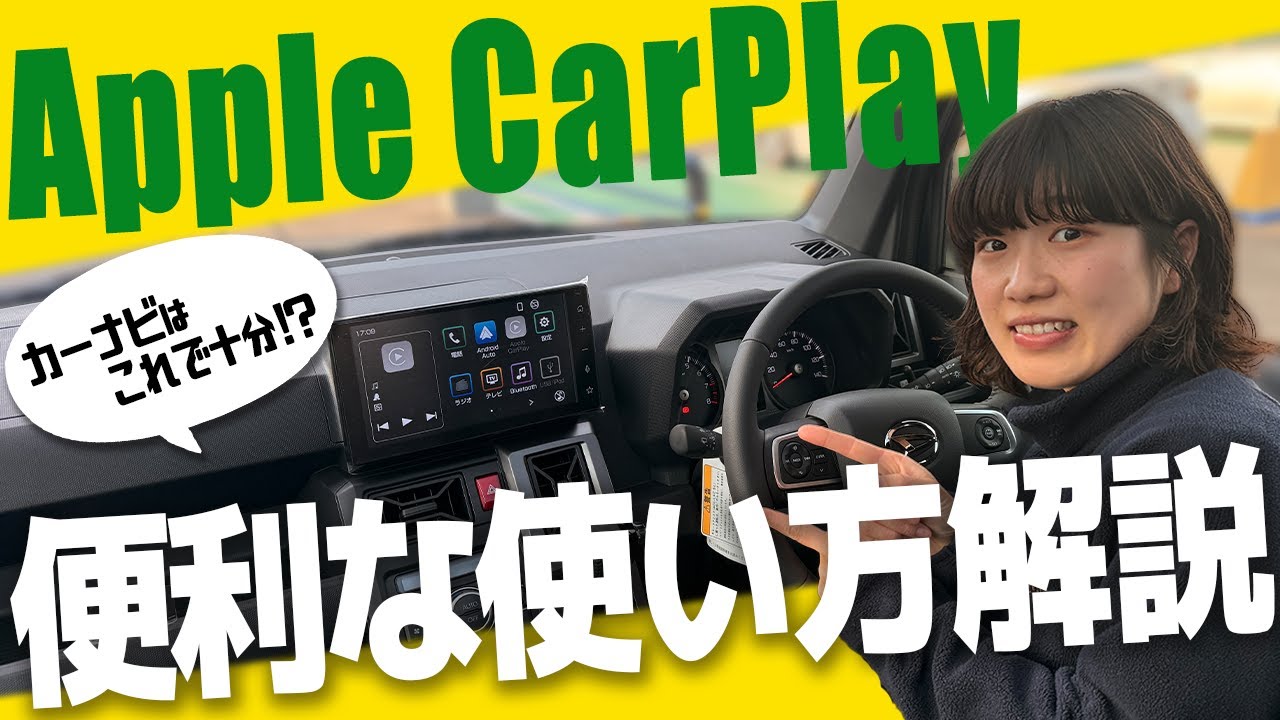 Apple CarPlay - YouTube
