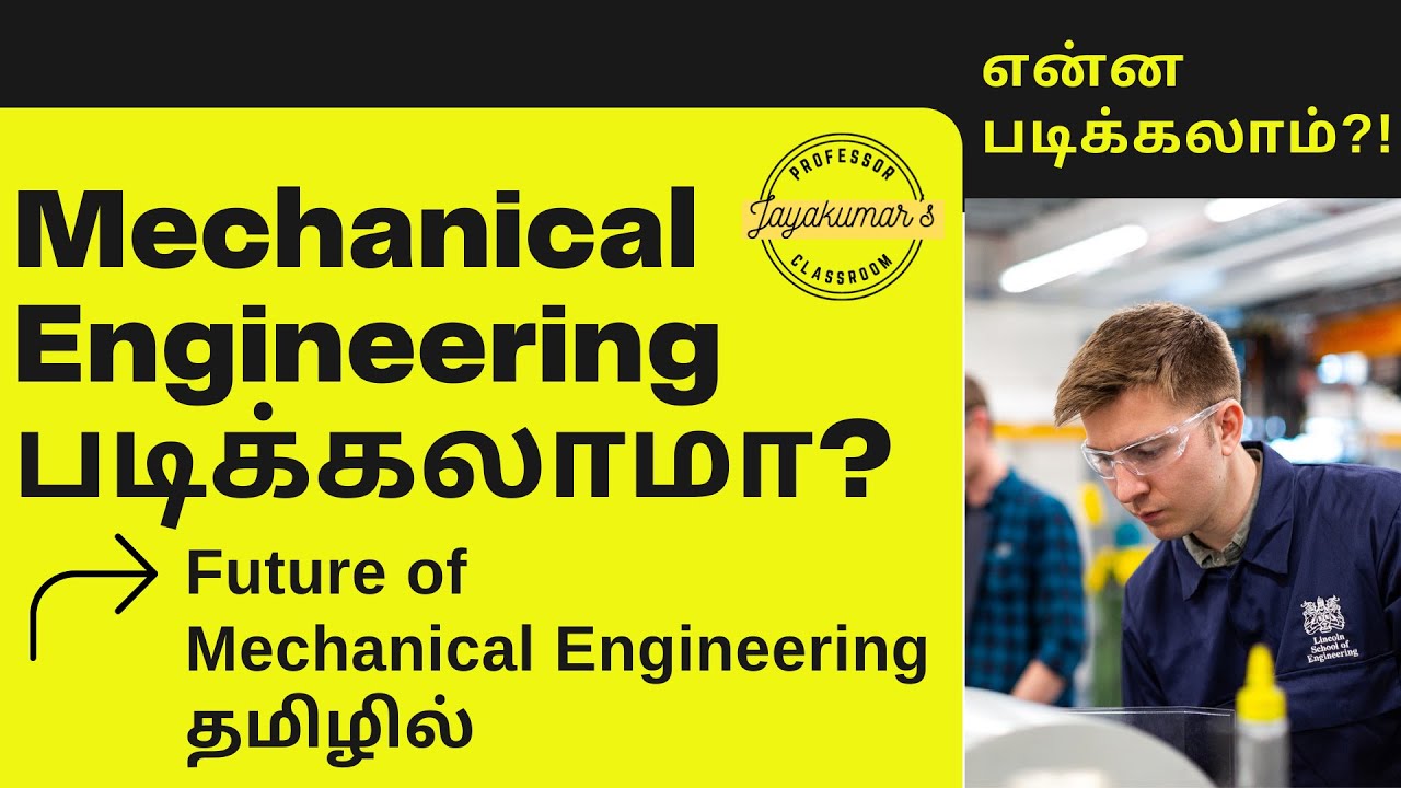 Scope of Mechanical Engineering in India (TAMIL) Career as Mechanical