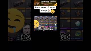 Веля и чарм Рипер #standoff2 #stanok #cover #shortsyoutube #standoff #meme #gaming #so2 #shots