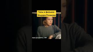 Часы СССР в фильмах Рязанова: Электроника, Чайка и Победа #часы #часыссср #камнисоветов