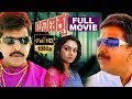 Chanakya-ಚಾಣಕ್ಯ Kannada Full Movie || Vishnuvardhan, Madhavi || TVNXT Kannada