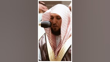 تلاوة مرئية سورة القيامة الآيات من ٢٠ إلى ٢٥ الشيخ ماهر المعيقلي