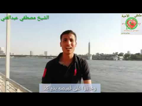 القارئ مصطفي عبدالغني يحاكي الشيخ محمود الشحات