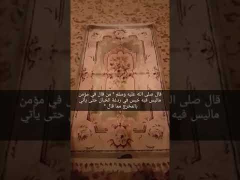 من قال في مؤمن ما ليس فيه