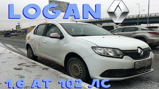 Логан с автоматом - лучший б/у автомобиль. Renault Logan 2 AT обзор