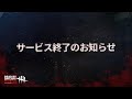 ついにこの時が来ました…