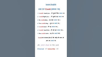 can could would spoken english || can could may might || spoken english || #ꜱʜᴏʀᴛꜱ #short #sentence