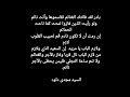 بادر لقد فاتتك الغنائم تقاسموها وأنت نائم