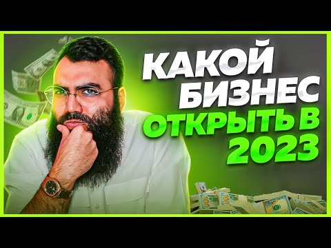 Услуги или Товарный бизнес⁉️ ОЧЕНЬ ВАЖНОЕ ВИДЕО. Плюсы и минусы бизнеса на услугах и на товаре