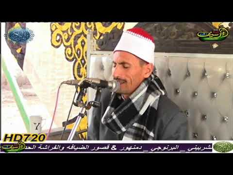 الشيخ مجدي جمعه اللبني العصر روعةالروعه عزاءوالدة أ محمدرشادالمغربي الشربيني البرنوجي دمنهور