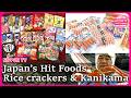 Inside Japan’s giant snack factories: The secret behind Japan’s famous long-selling snacks