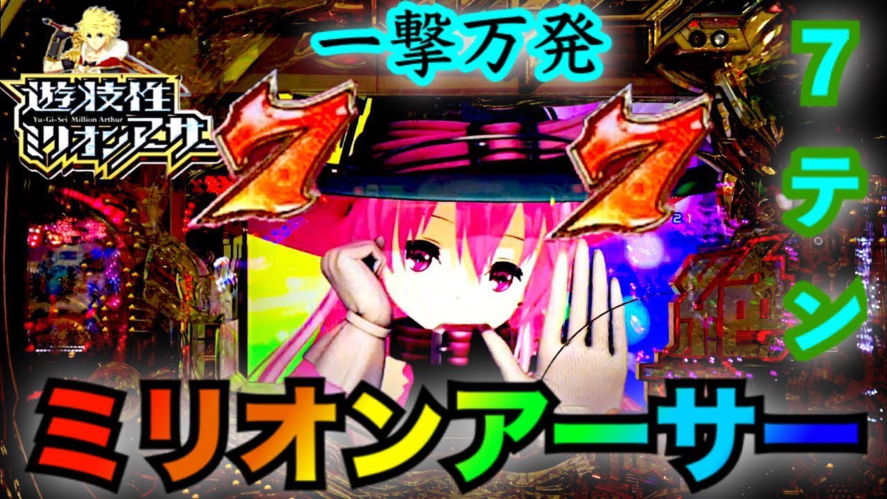 ミズホ 遊技性ミリオンアーサーMJ セル基盤のみ 【公式ショッピング 