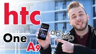 Видео-обзор смартфона HTC One A9 screenshot 2