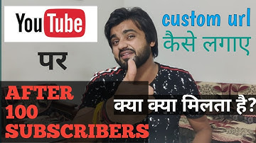 What to do After 100 subscribers On #Youtube / Custom Url for youtube channel 🔥