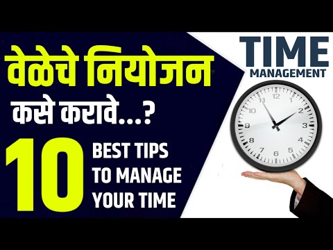 वेळेचे नियोजन कसे करावे | 10 Best Time Management Tips in Marathi | STAY INSPIRED