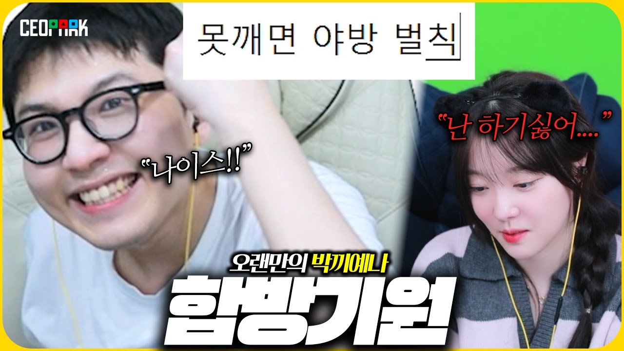 어디갈까 예나야?