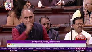 Shri Rakesh Sinha on The Appropriation (No.5) Bill, 2021 in Rajya Sabha: 21.12.2021