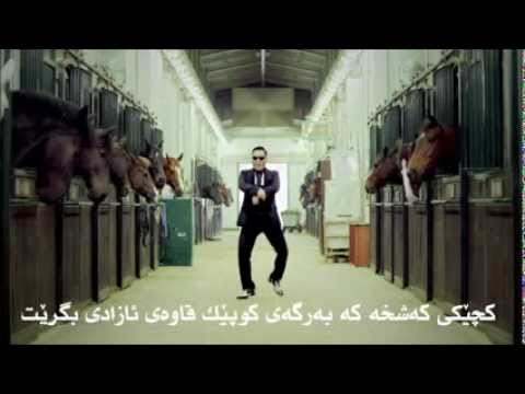 PSY - Gangnam style kurdish sub