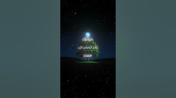 سورة الفرقان|71-73|القارئ:#محمد_اللحيدان #قران #quran #راحة_نفسية #قران_كريم#تلاوة_هادئة#تلاوة_خاشعة