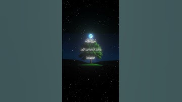سورة الفرقان|71-73|القارئ:#محمد_اللحيدان #قران #quran #راحة_نفسية #قران_كريم#تلاوة_هادئة#تلاوة_خاشعة