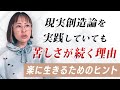 今が辛い…生きた心地がしない人へ