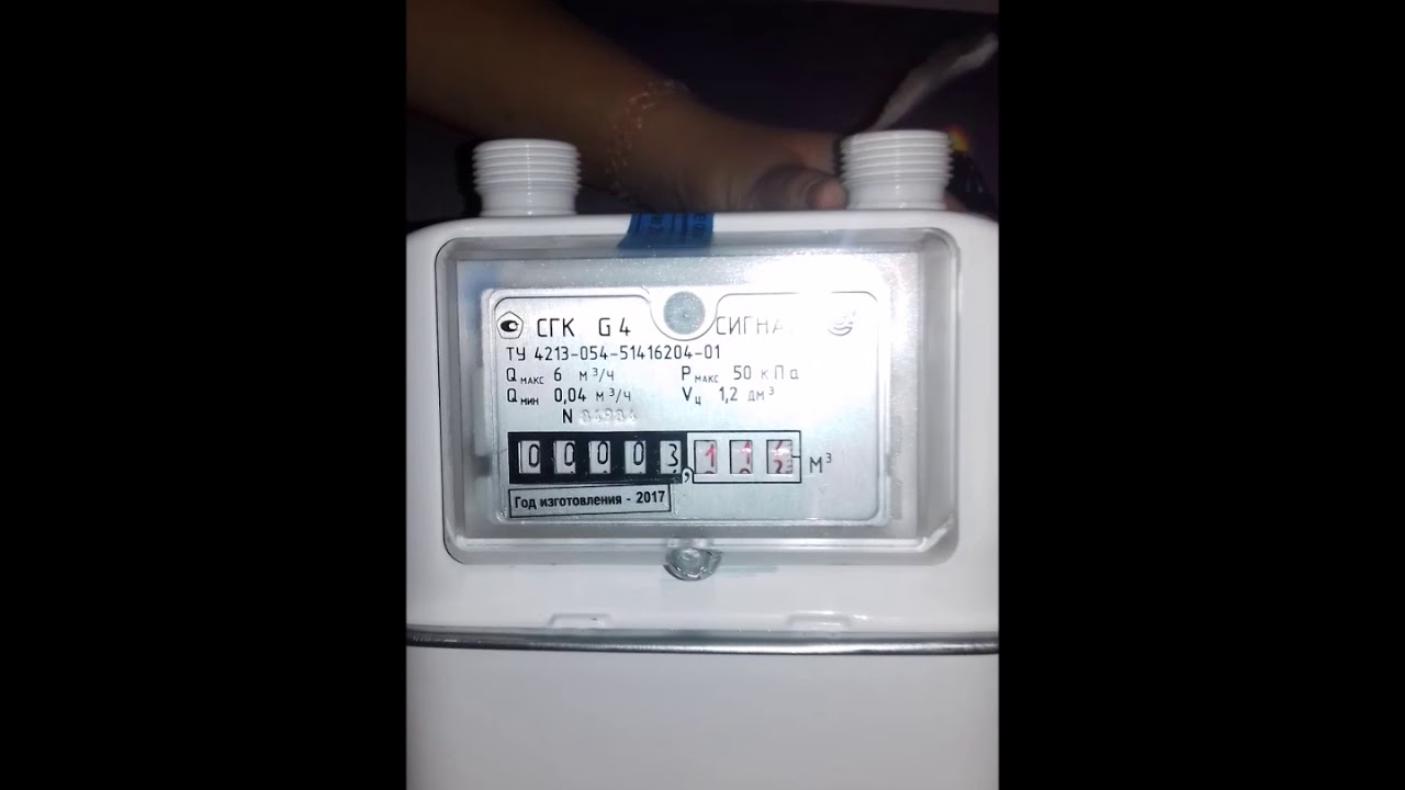 Фото счетчика газа с показаниями сигнал Как остановить газовый счетчик СГК G4 магнитом - YouTube