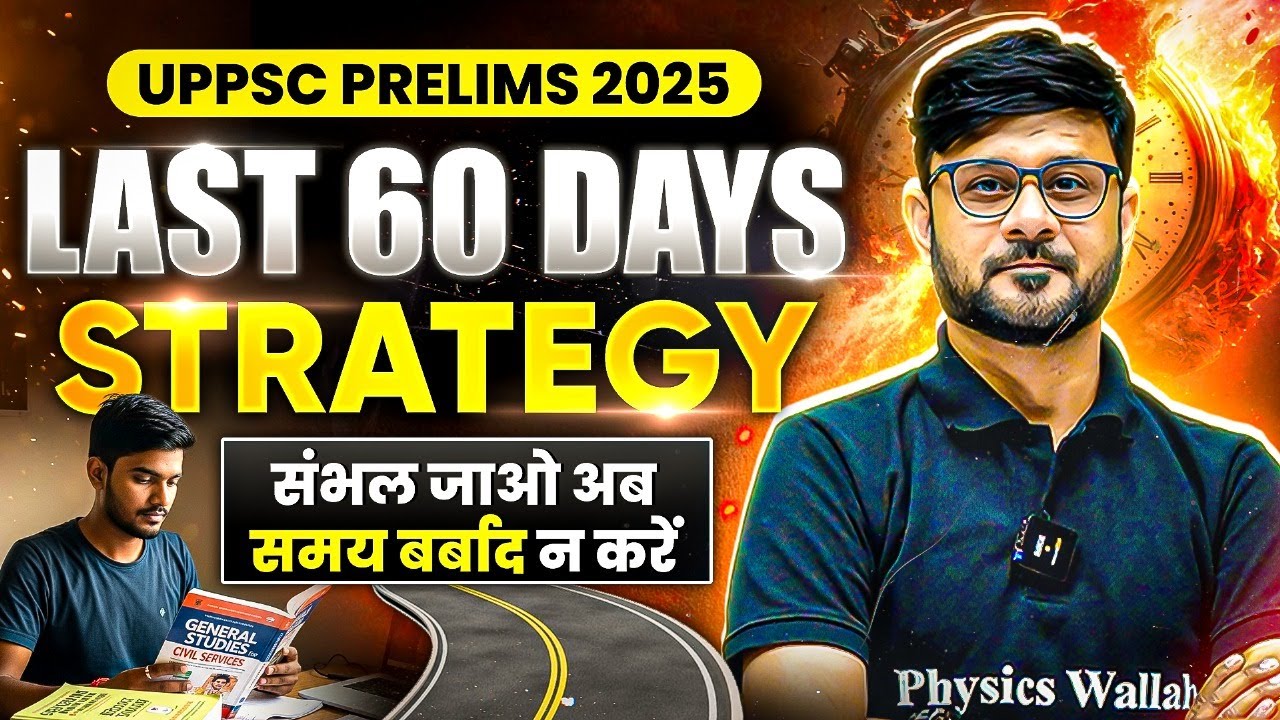 Last 60 Days Strategy for UPPCS Prelims 2025 | Don't Do These Mistakes ...
