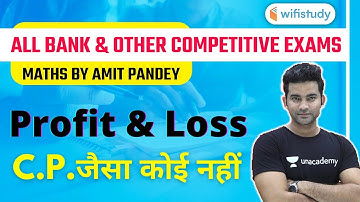 All Bank & Other Exams | Maths by Amit Pandey | Profit & Loss
