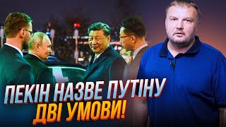 🔥Китай Хочет От Путина Не Только Территории, А…/ Сша Не Убедили Си, Перетасовка В Кремле | Денисенко