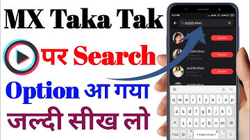 Mx taka tak me search kaise kare/Mx taka tak search option kaise laye/How to search in mx taka tak