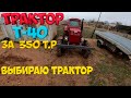 Еду смотреть ТРАКТОР т-40 [Жизнь в деревне]