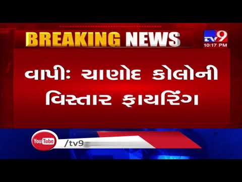 Valsad: 2 women killed after miscreants open fire on them at Chanod colony of Vapi| TV9News