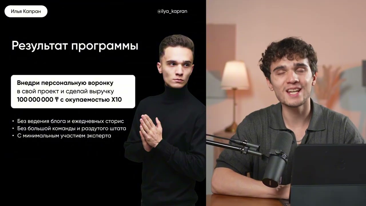 Мастерская связок 2.0 — Transcript