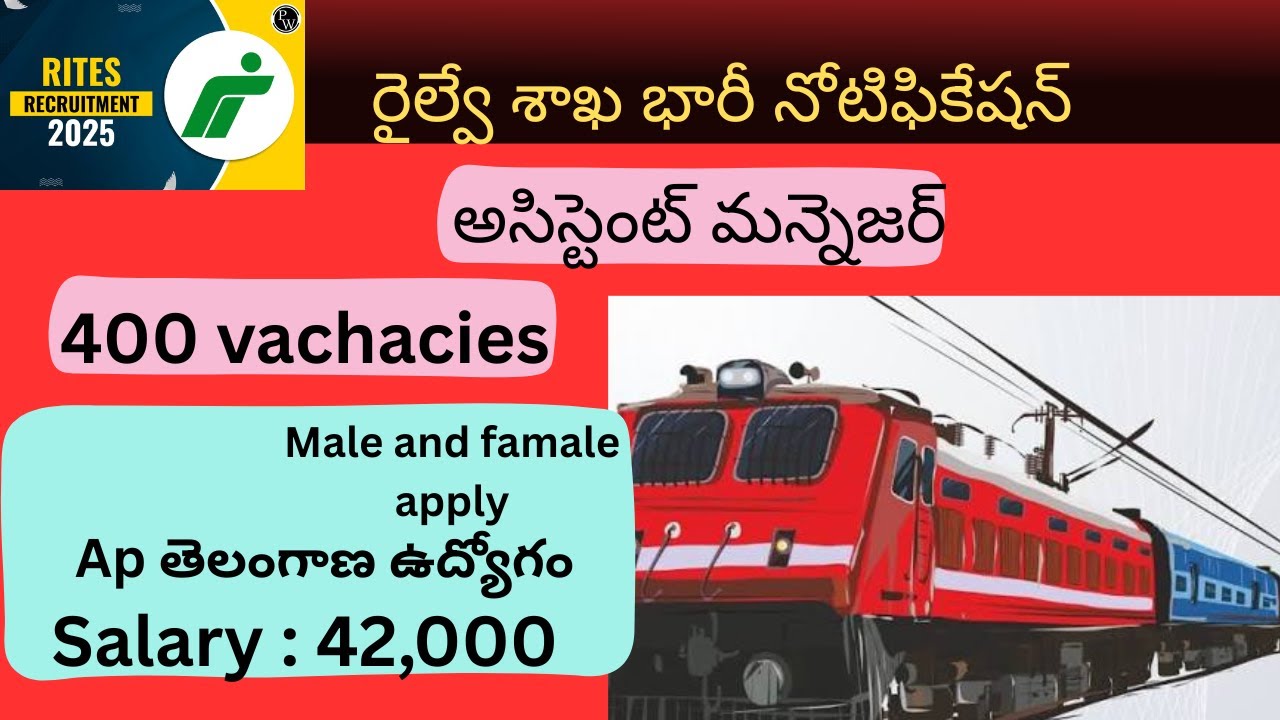 Railway RITES Recruitment 2025-26 | పర్మినెంట్ గవర్నమెంట్ జాబ్స్