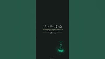أفرأيتم الماء الذي تشربون - تلاوه بصوت جميل القارئ ماهر المعيقلي #اجر #قران #story
