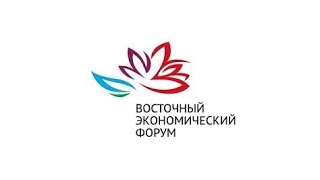 Кузбасс На Восточном Экономическом Форуме 2019