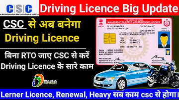 CSC दे रहा है घर बैठे Driving Licence बनाने का मौका | Driving licence apply online 2022