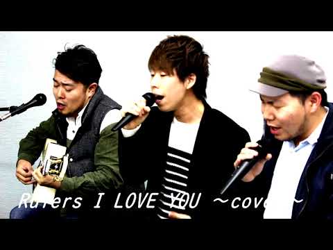 Rulers i love you cover