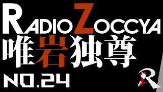 【wlw】ゾッチャ:美候(EX10)|RADIOZOCCYA WonderlandWars 唯岩独尊 神の一手 No.24