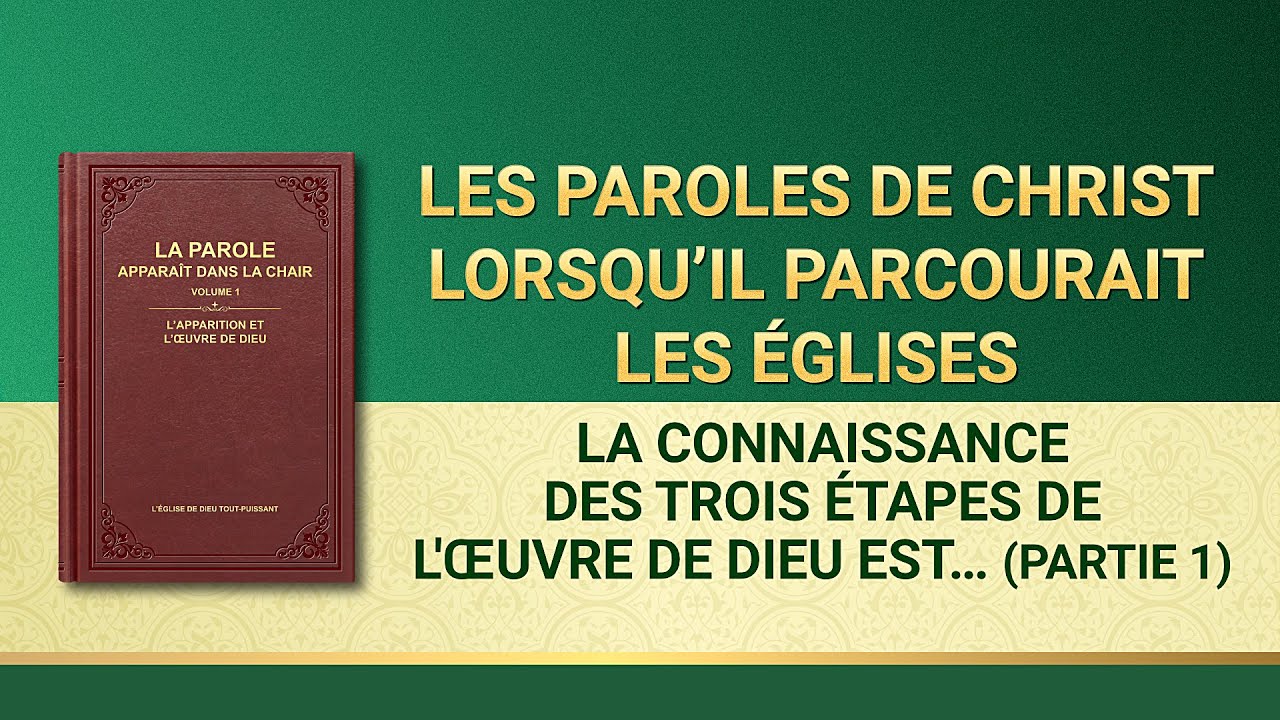 Paroles de Dieu « La connaissance des trois étapes de l'œuvre de Dieu est la voie de la connaissance de Dieu » Partie 1