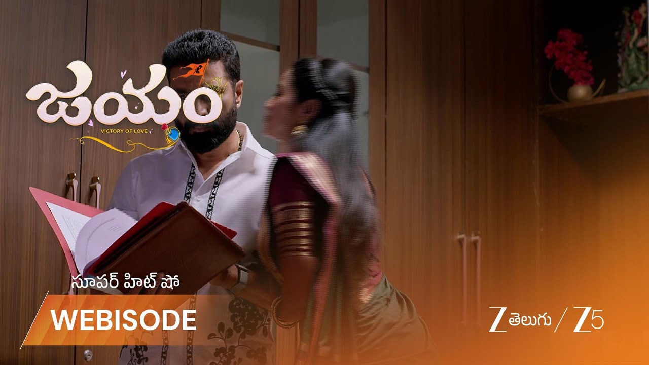 JAYAM | గంగ ఎలా రుద్రకు కృతజ్ఞతలు తెలుపుతుందో చూడండి!