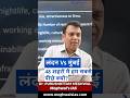 लंदन Vs मुंबई: 48 शहरों में हम सबसे पीछे क्यों? 🏙️📉 | Dr. Purushottam Meghwal