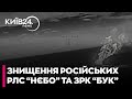 💪ГУР знищило ДВІ ВОРОЖІ РЛС “Небо” та ЗРК “Бук” на окупованих територіях